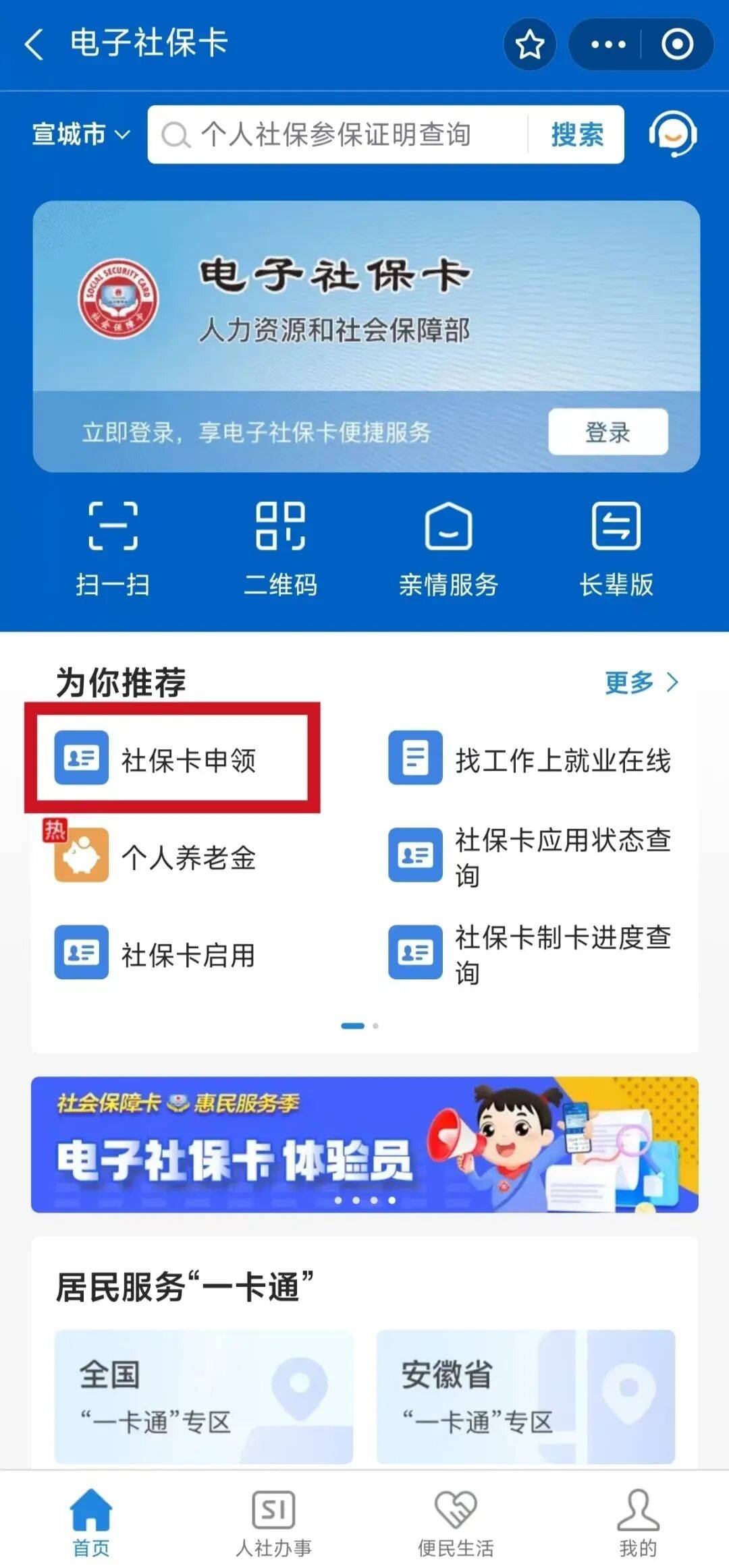 新余最新套医保卡联系方式2024方法分析(最方便真实的新余套医保卡的渠道是真的吗方法)