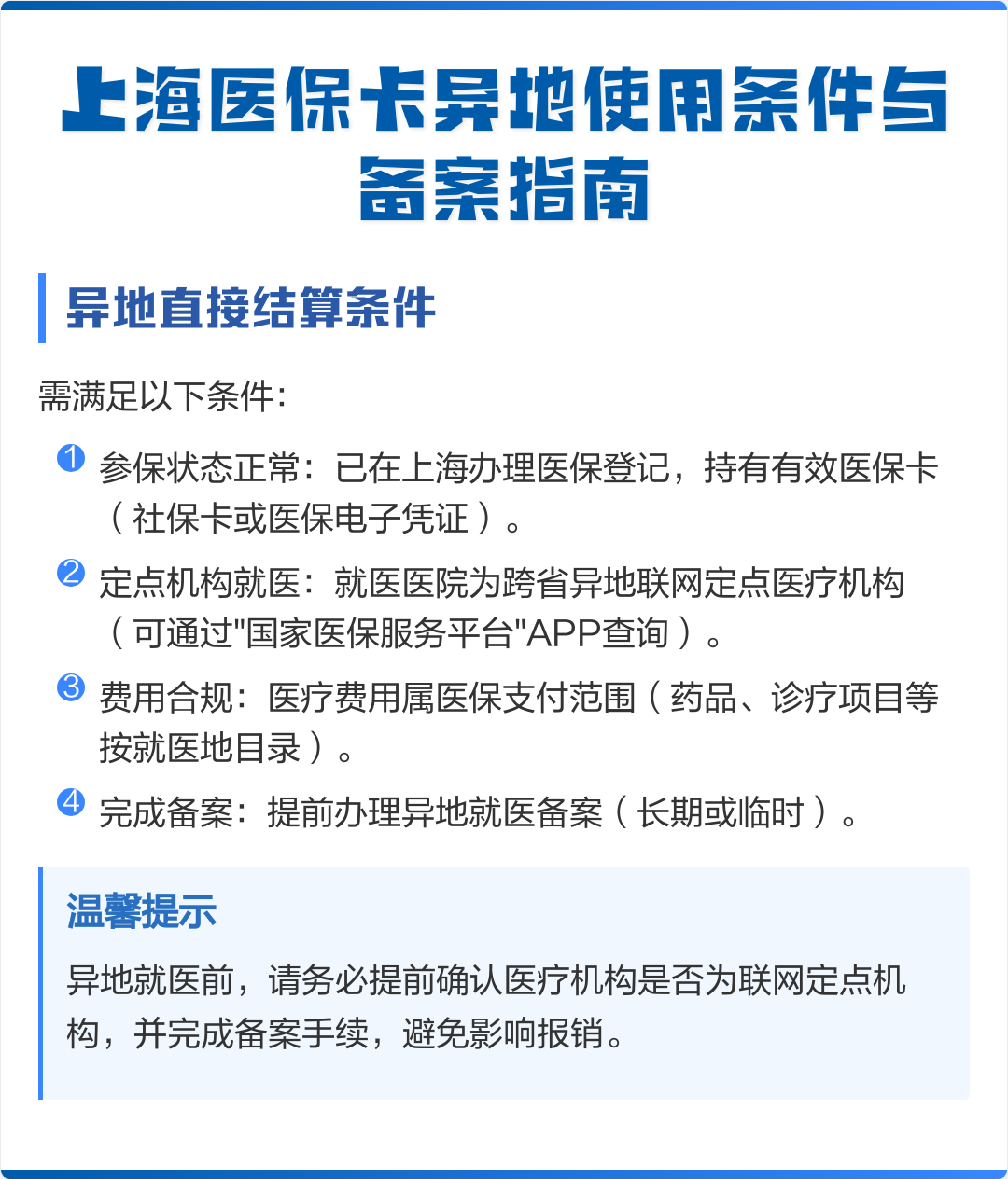 新余最新上海哪有套医保卡的方法分析(最方便真实的新余上海哪有套医保卡的地方方法)