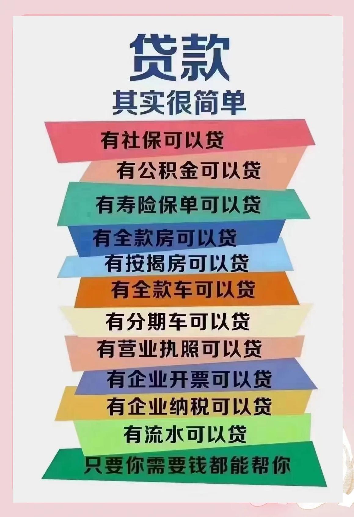 新余最新有社保必下的小额贷款方法分析(最方便真实的新余个人社保贷款能贷多少方法)